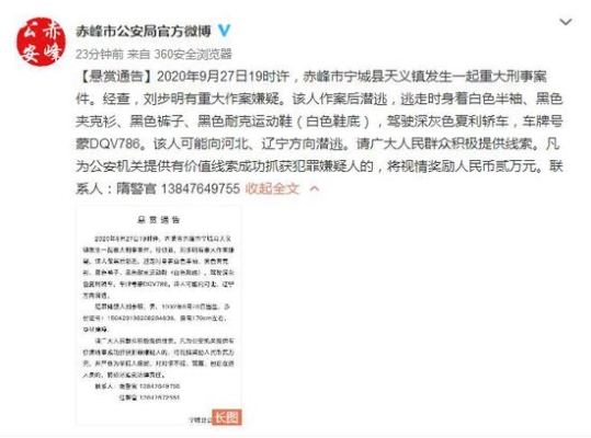 天義到赤峰貨運(yùn)專線電話號(hào)碼-第1張圖片