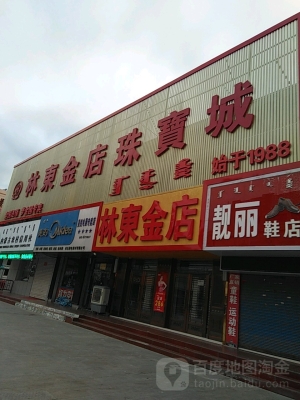 赤峰市林東農(nóng)業(yè)局電話號(hào)碼-第1張圖片