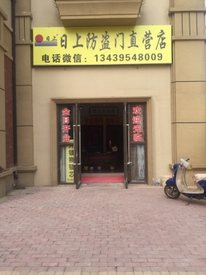 赤峰市修理防盜門電話號(hào)碼-第1張圖片