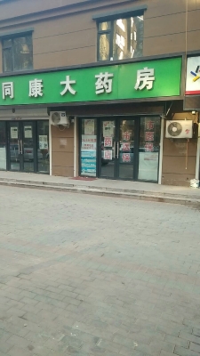 赤峰健安大藥房電話多少號(hào)-第1張圖片