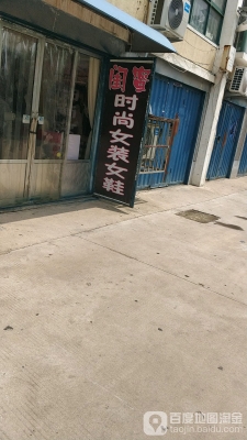 赤峰閨蜜女裝專(zhuān)賣(mài)店電話號(hào)碼-第1張圖片