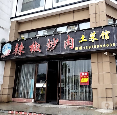 赤峰土菜世家電話多少號-第1張圖片