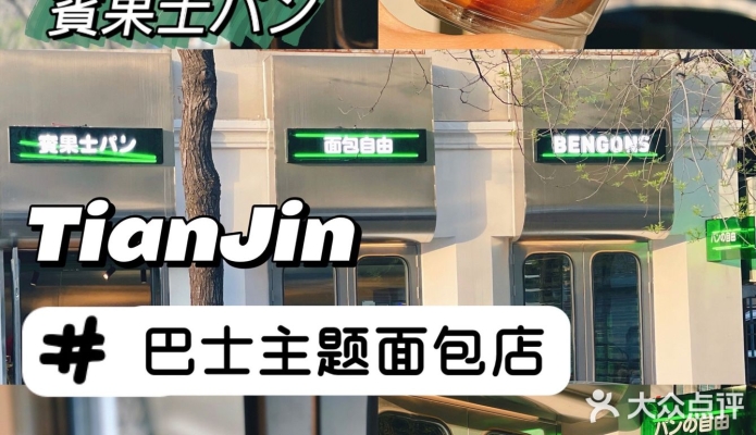 赤峰網(wǎng)紅面包店地址電話號碼-第1張圖片