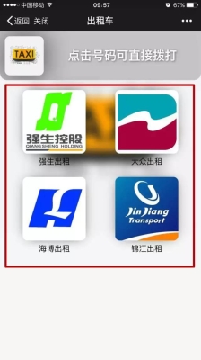 赤峰錦山出租車叫車電話是多少-第1張圖片