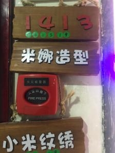 赤峰接發(fā)紋繡店電話地址查詢-第1張圖片