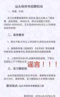 赤峰寺廟招聘網(wǎng)站大全電話號(hào)碼-第1張圖片