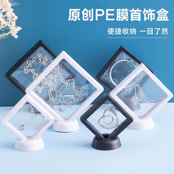 赤峰首飾收納盒廠家電話號碼-第1張圖片