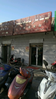 赤峰首席理發(fā)店電話多少號-第1張圖片