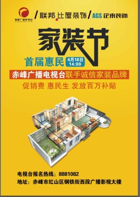 赤峰市裝修飯店電話多少號-第1張圖片