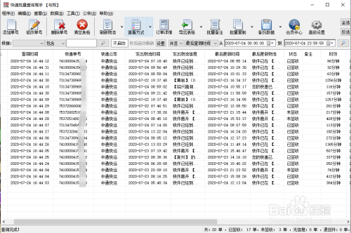 赤峰宏澳物流電話號(hào)碼查詢-第1張圖片