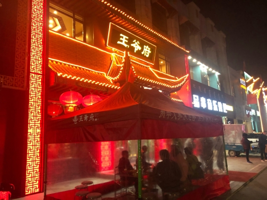 赤峰市王爺府火鍋電話(huà)號(hào)碼-第1張圖片