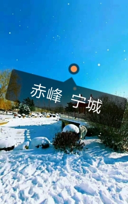 赤峰寧城縣兒童樂園電話號碼-第1張圖片