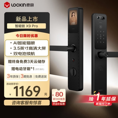 鹿客指紋鎖廠家電話-第1張圖片