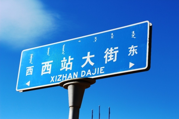 赤峰高鐵站問詢處電話是多少-第1張圖片