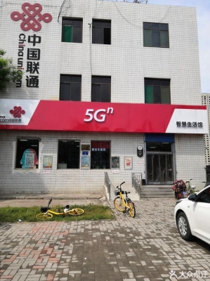 赤峰新城聯(lián)通電話號(hào)碼查詢-第1張圖片