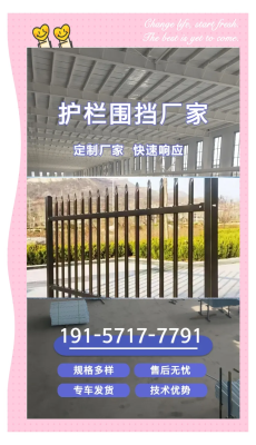 赤峰鐵藝圍墻出售電話號碼是多少-第1張圖片