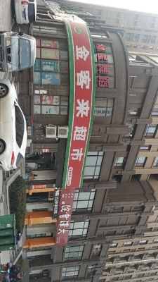 赤峰橋北小賽格超市電話號碼-第1張圖片