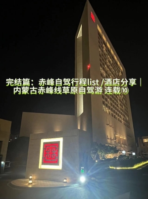 赤峰六和大廈租賃信息電話號(hào)碼-第1張圖片