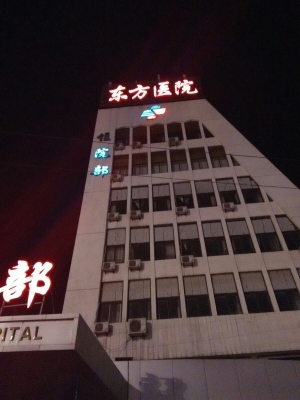 赤峰成人長高醫(yī)院地址電話號碼-第1張圖片