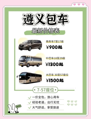 烏海去赤峰的大巴車電話號碼-第1張圖片