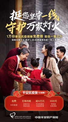 赤峰平安保險(xiǎn)公司電話號(hào)碼-第1張圖片