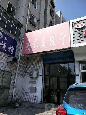 赤峰美發(fā)師學(xué)員群電話號碼是多少-第1張圖片