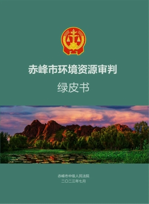 赤峰刑事案件舉報電話是多少-第1張圖片