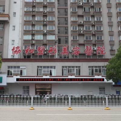 赤峰協(xié)和醫(yī)院的咨詢電話是多少-第1張圖片