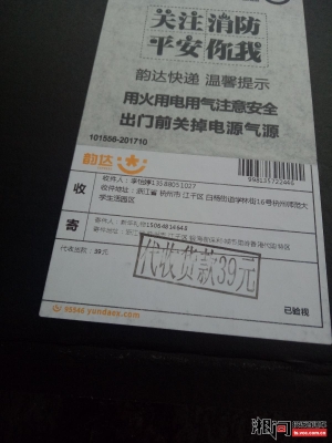 赤峰新城區(qū)韻達(dá)快遞電話號碼-第1張圖片