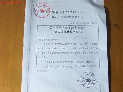 赤峰消防審批驗收電話號碼是多少-第1張圖片