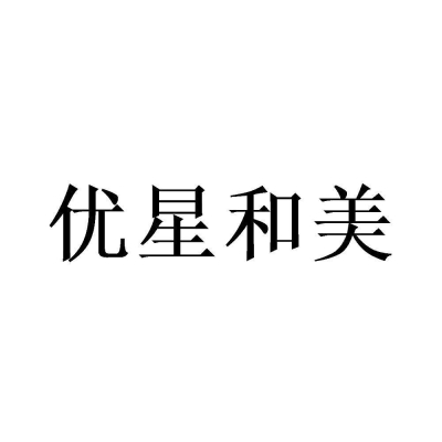 赤峰和美商貿(mào)有限公司電話號碼-第1張圖片
