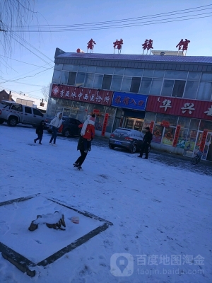 赤峰華興疫情防控電話號碼是多少-第1張圖片