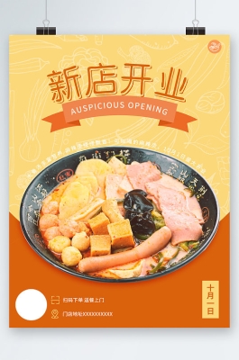 赤峰麻辣燙新店電話號碼多少-第1張圖片