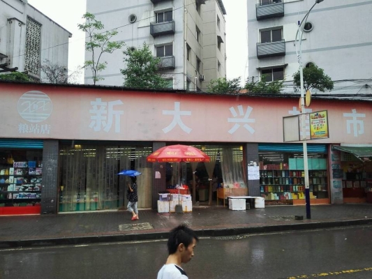 赤峰市錢多多超市電話號(hào)碼-第1張圖片