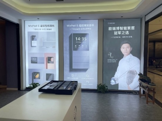 赤峰歐博瑞智能家居電話號碼-第1張圖片