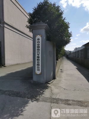 赤峰市寶澤汽車維修電話號(hào)碼-第1張圖片