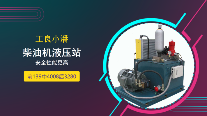 赤峰保壓液壓站出售電話號(hào)碼-第1張圖片