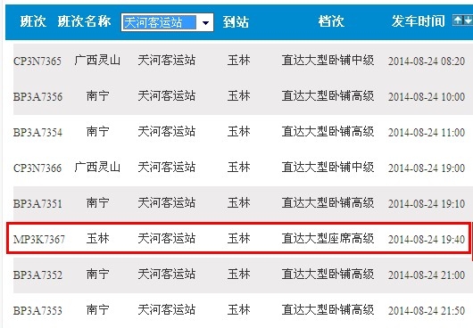 赤峰客運(yùn)站會(huì)所電話號(hào)碼查詢-第1張圖片