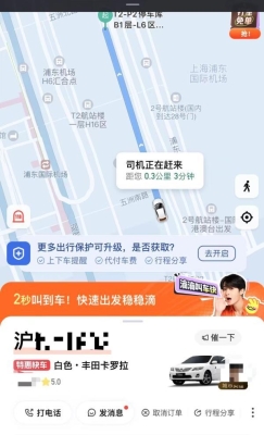 包頭到赤峰的網(wǎng)約車電話號碼-第1張圖片