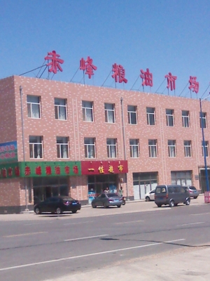 赤峰珠寶首飾專賣店電話號(hào)碼-第1張圖片