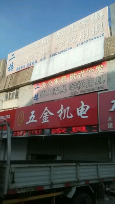 赤峰五金機電電話號碼查詢-第1張圖片