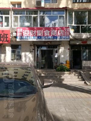 赤峰便利店兼職電話號(hào)碼查詢-第1張圖片