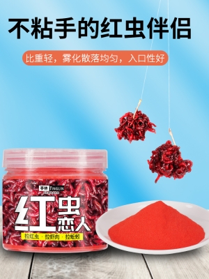 赤峰紅蟲活餌廠家電話地址查詢-第1張圖片