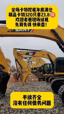 赤峰二手挖機群電話地址查詢-第1張圖片