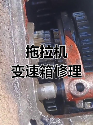 拖拉機(jī)赤峰市維修電話號碼-第1張圖片