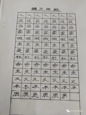 赤峰紅山萬(wàn)達(dá)練字班電話號(hào)碼-第1張圖片