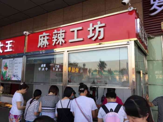赤峰麻辣工坊食品店電話號(hào)碼-第1張圖片