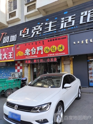 赤峰八味醬骨團購電話號碼-第1張圖片