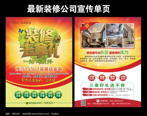 赤峰市諾誠(chéng)裝飾公司電話(huà)號(hào)碼-第1張圖片