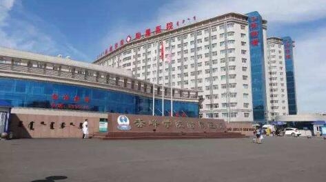 赤峰附首醫(yī)院官網(wǎng)電話號碼是多少-第1張圖片